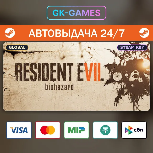 RESIDENT EVIL 7 (КЛЮЧ) • STEAM / GLOBAL