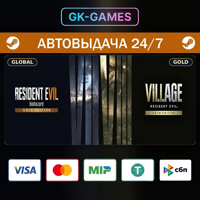 RESIDENT EVIL 7 - Gold Edition (КЛЮЧ) • STEAM / GLOBAL