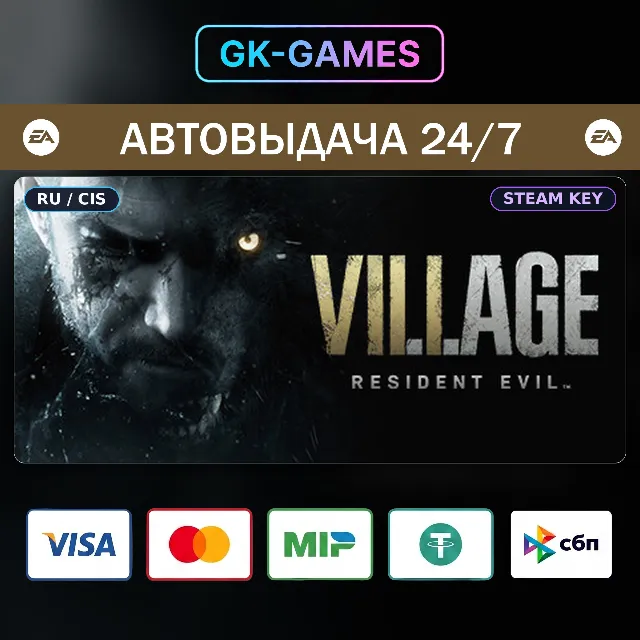Resident Evil Village - Winters’ Expansion (КЛЮЧ) • STEAM / GLOBAL