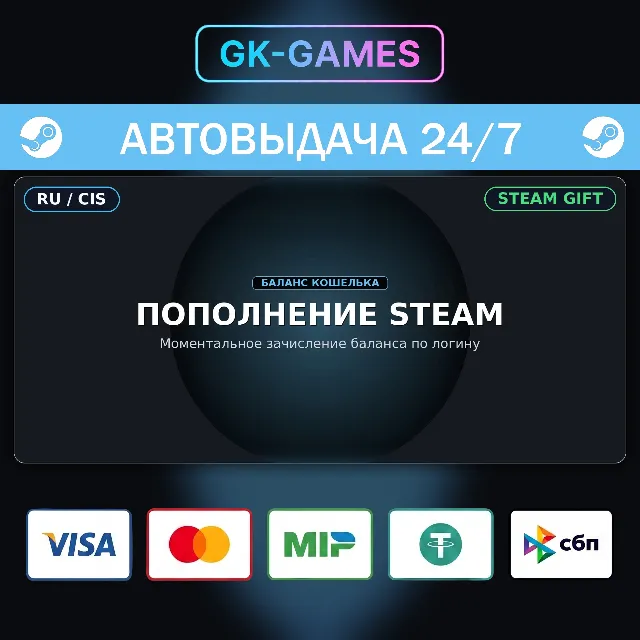 Steam Gift Games (КЛЮЧ) • STEAM / CIS