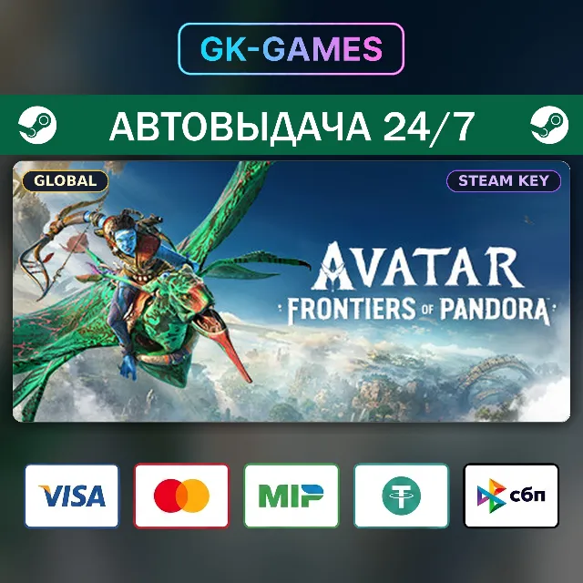 Avatar: Frontiers of Pandora™ Ultimate Edition (КЛЮЧ) • STEAM / GLOBAL
