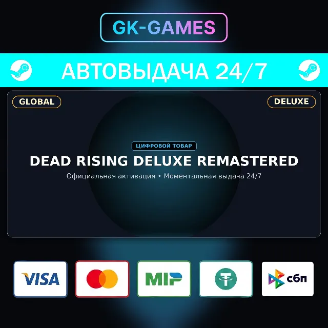 Dead Rising Deluxe Remastered (КЛЮЧ) • STEAM / GLOBAL