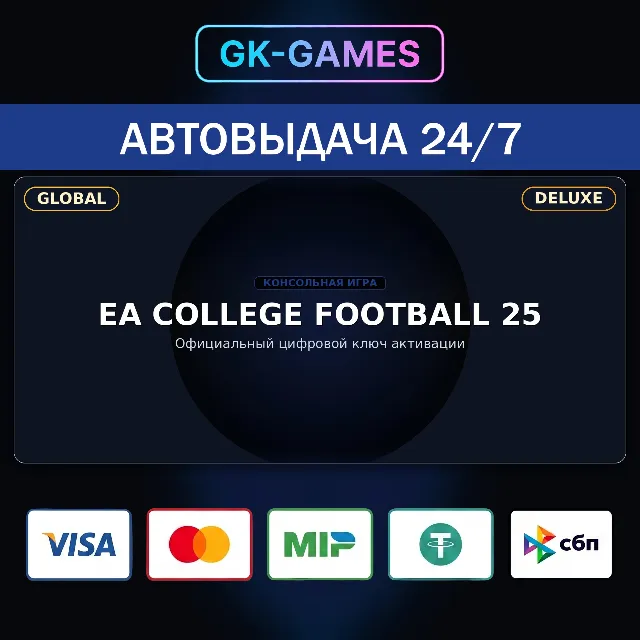 EA SPORTS™ College Football 25 Deluxe Edition (КЛЮЧ) • STEAM / GLOBAL