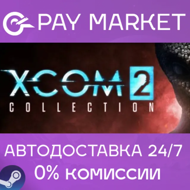 🔑XCOM 2 Collection | Steam ключ Россия/СНГ+GLOBAL🌏