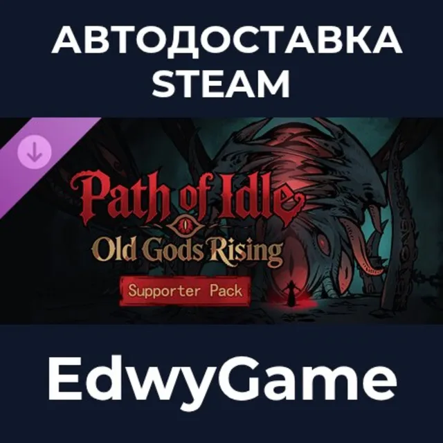 Path of Idle: Old Gods Rising - Supporter Pack · DLC STEAM GIFT · АВТОДОСТАВКА