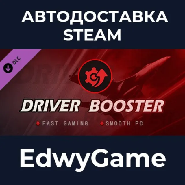 Driver Booster Upgrade to Pro(Lifetime) · DLC STEAM GIFT · АВТОДОСТАВКА