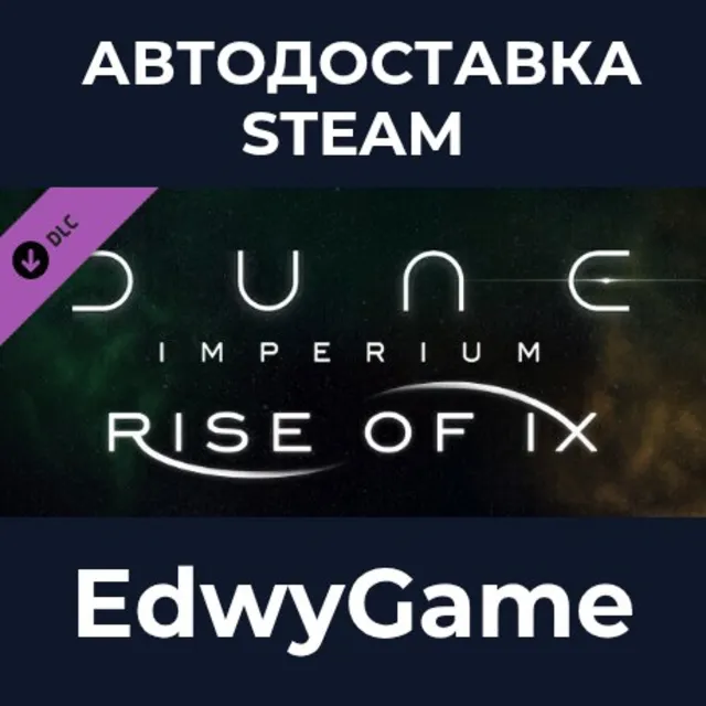 Dune: Imperium - Rise of Ix · DLC STEAM GIFT · АВТОДОСТАВКА