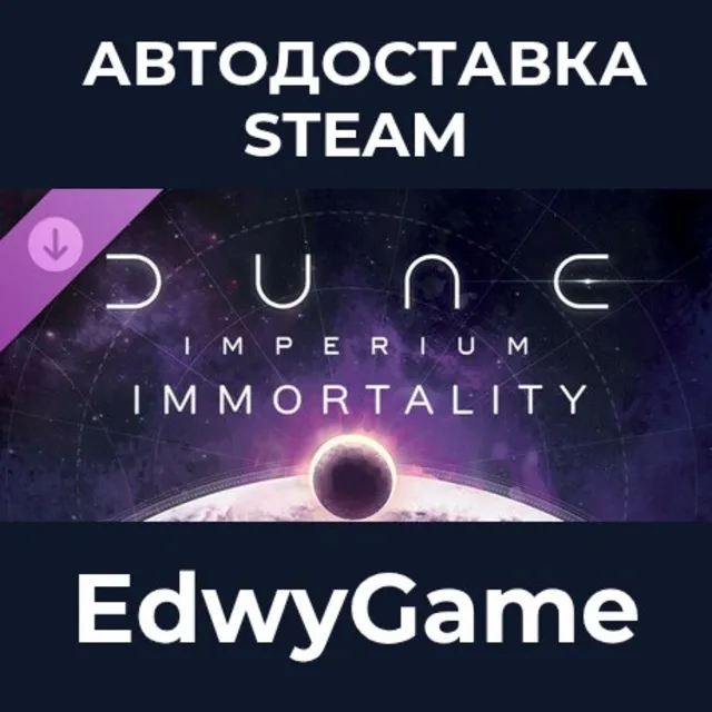 Dune: Imperium - Immortality · DLC STEAM GIFT · АВТОДОСТАВКА