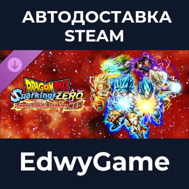 DRAGON BALL: Sparking! ZERO - Super Limit-Breaking NEO · DLC STEAM GIFT · АВТОДОСТАВК