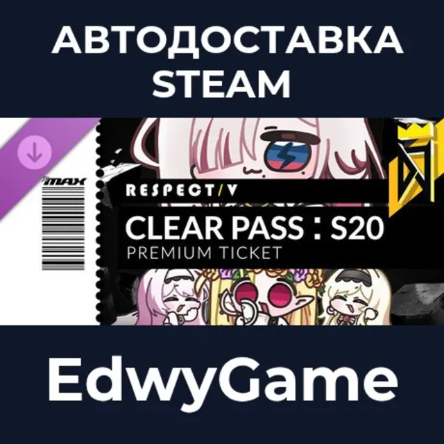 DJMAX RESPECT V - CLEAR PASS : S20 PREMIUM TICKET · DLC STEAM GIFT · АВТОДОСТАВКА