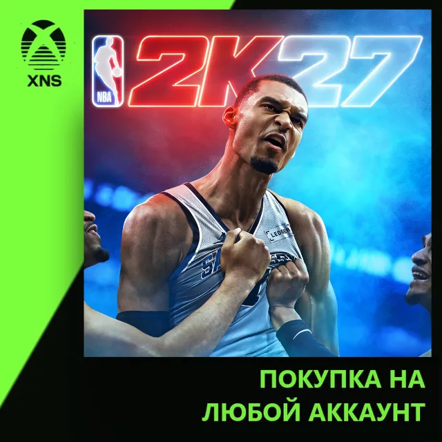 NBA 2K27 Xbox | Любой аккаунт | Выбор издания