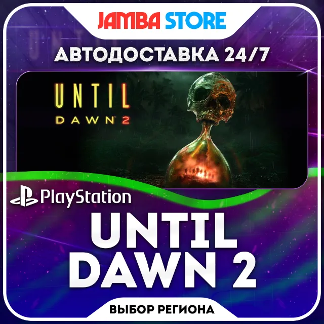 Until Dawn 2 · PS5 · TR/UA/IN/PL/US · АВТО 24/7