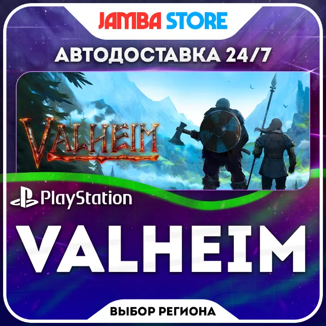 Valheim · PS5 · TR/UA/IN/PL/US · АВТО 24/7