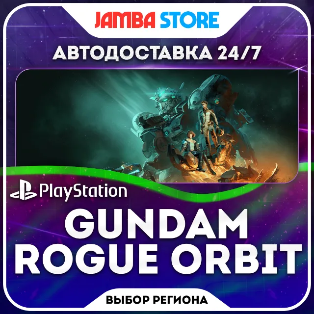 GUNDAM ROGUE ORBIT · PS5 · TR/UA/IN/PL/US · АВТО 24/7