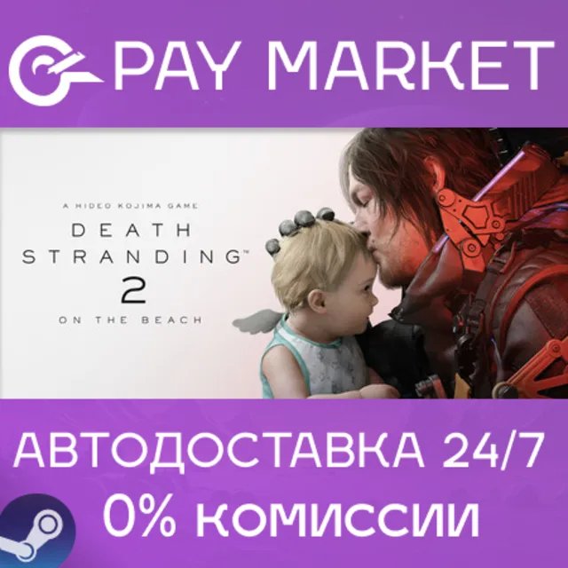 🔑DEATH STRANDING 2: ON THE BEACH - Digital Deluxe Edition | Steam ключ СНГ (без РФ)