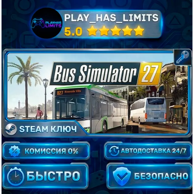 🔑Bus Simulator 27 — Year 1 КЛЮЧ STEAM СНГ+РФ