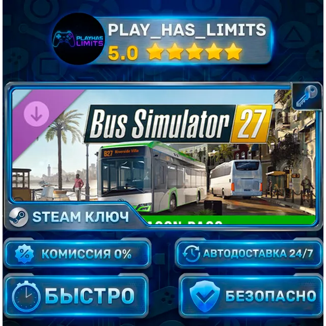 🔑Bus Simulator 27 — Season Pass DLC КЛЮЧ STEAM СНГ + РФ