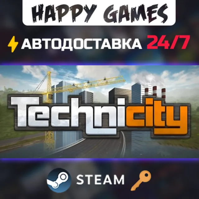 Technicity Steam Ключ РФ+Мир