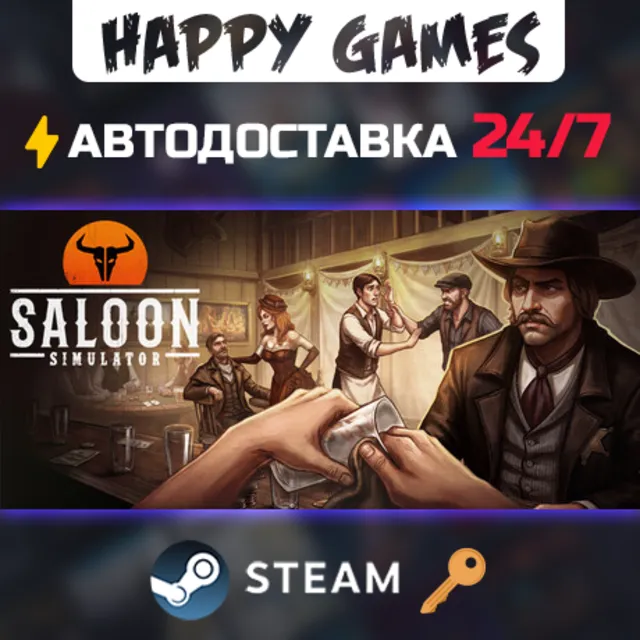 Saloon Simulator Steam Ключ РФ+СНГ