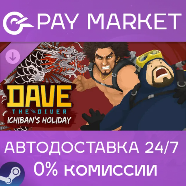 🔑DAVE THE DIVER - Ichiban's Holiday Content Pack | Steam ключ Россия/СНГ