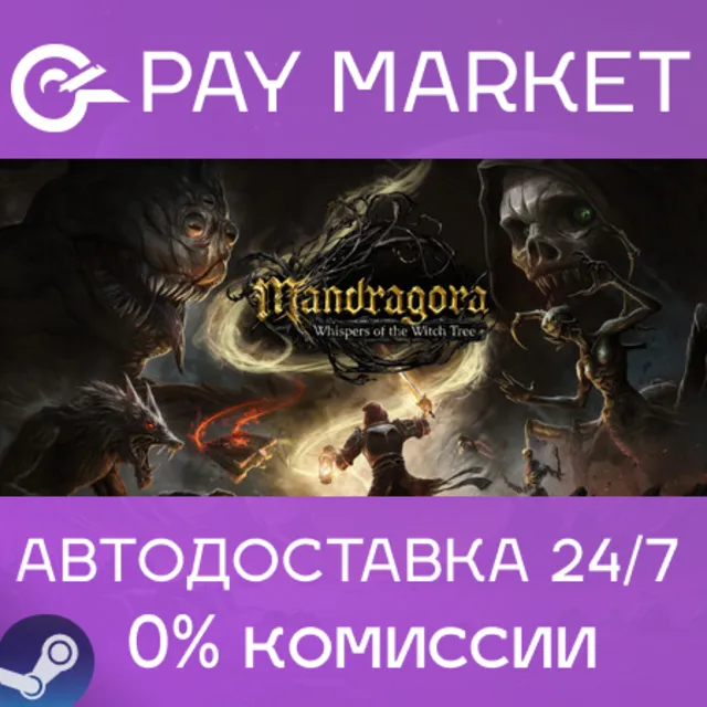 🔑Mandragora: Whispers of the Witch Tree — Digital Deluxe Edition | Steam ключ RU/СНГ