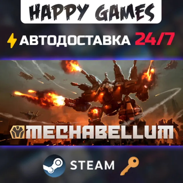 Mechabellum Steam Ключ РФ+СНГ