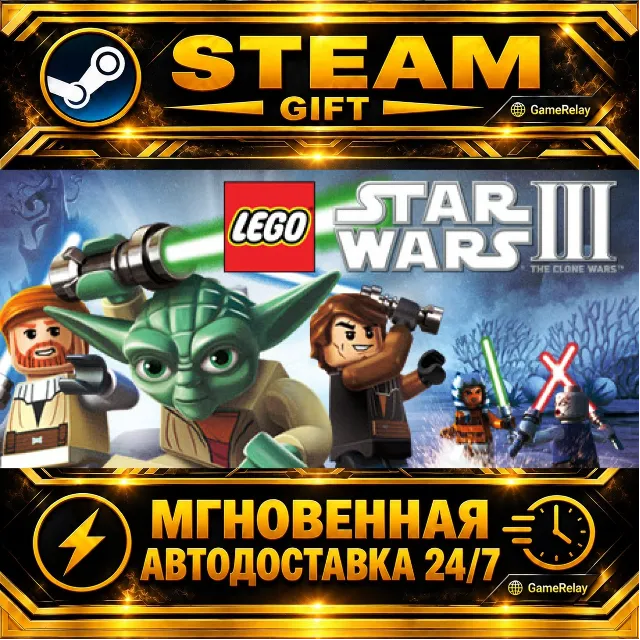 LEGO® Star Wars™ III - The Clone Wars™ · STEAM GIFT · АВТОДОСТАВКА