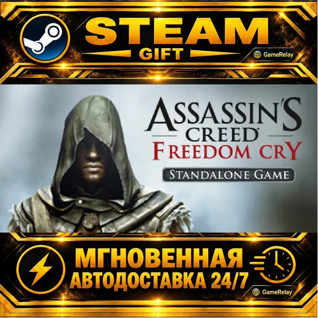 Assassin's Creed Freedom Cry · STEAM GIFT · АВТОДОСТАВКА