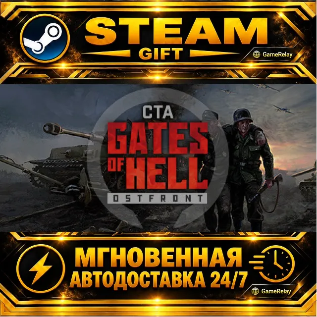 Call to Arms - Gates of Hell: Ostfront · STEAM GIFT · АВТОДОСТАВКА