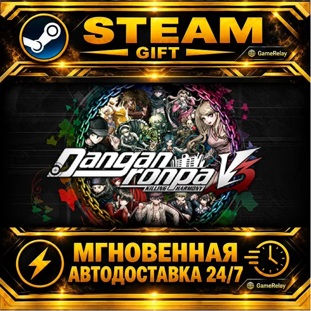 Danganronpa V3: Killing Harmony · STEAM GIFT · АВТОДОСТАВКА