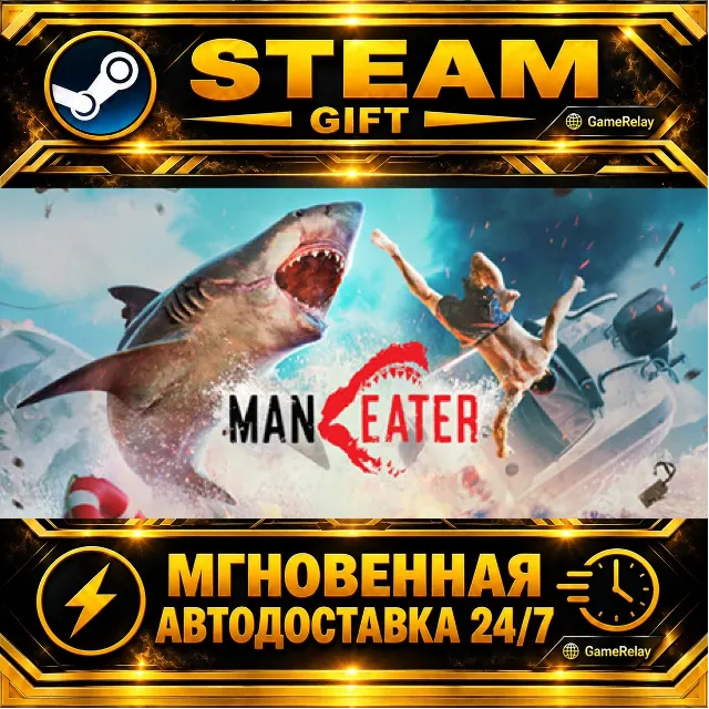 Maneater · STEAM GIFT · АВТОДОСТАВКА