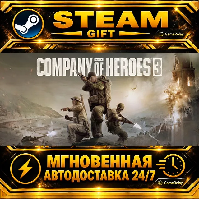 Company of Heroes 3 · STEAM GIFT · АВТОДОСТАВКА