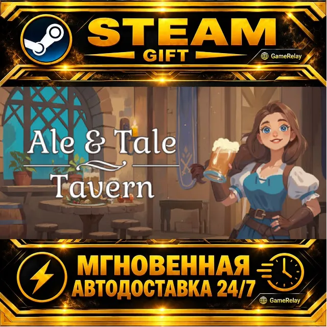 Ale &amp; Tale Tavern · STEAM GIFT · АВТОДОСТАВКА