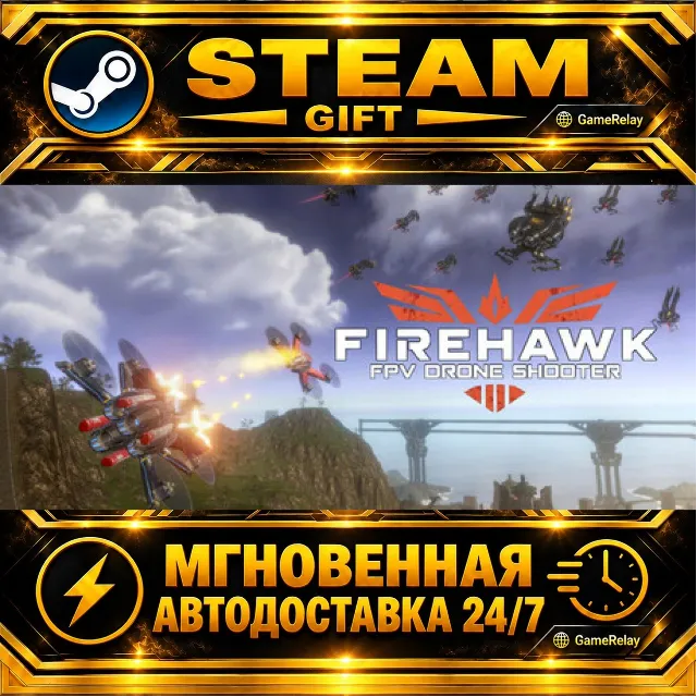 Firehawk: FPV Drone Shooter · STEAM GIFT · АВТОДОСТАВКА