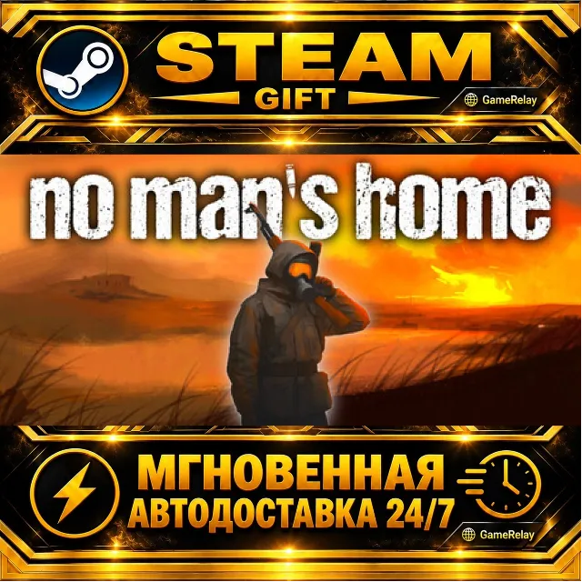 No Man's Home · STEAM GIFT · АВТОДОСТАВКА