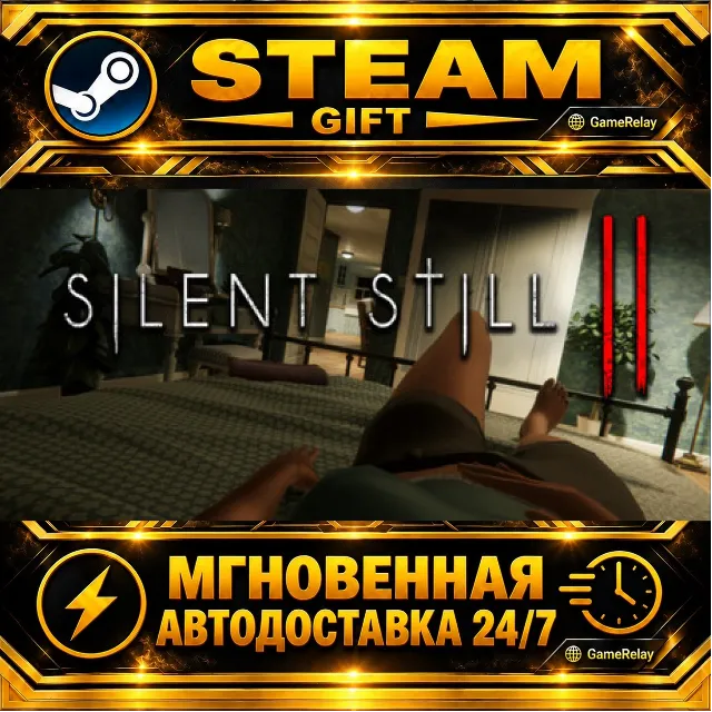 Silent Still 2 · STEAM GIFT · АВТОДОСТАВКА