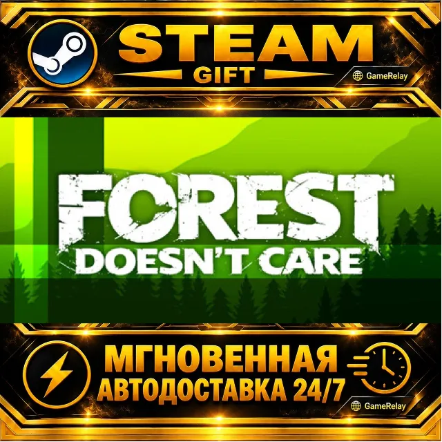 Forest Doesn’t Care · STEAM GIFT · АВТОДОСТАВКА