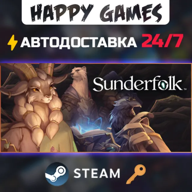 Sunderfolk Steam Ключ РФ+СНГ
