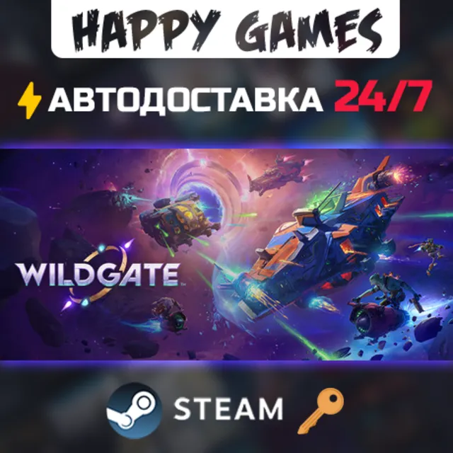 Wildgate Steam Ключ РФ+СНГ
