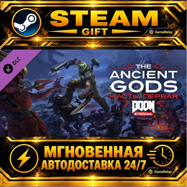 DOOM Eternal: The Ancient Gods - Part One · STEAM GIFT · АВТОДОСТАВКА
