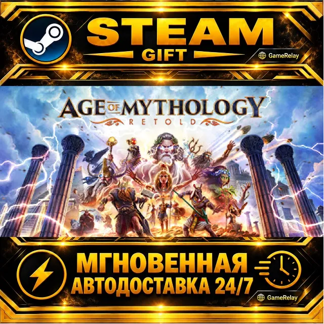 Age of Mythology: Retold Premium Edition · STEAM GIFT · АВТОДОСТАВКА