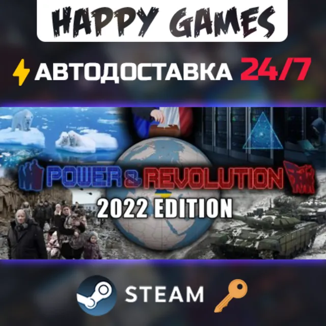 Power &amp; Revolution 2022 Edition Steam Ключ РФ+СНГ