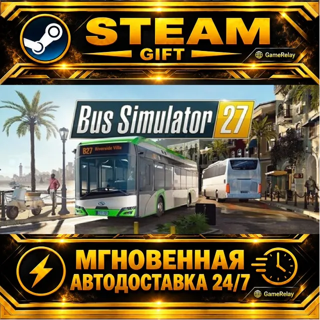 Bus Simulator 27 Year 1 Edition · STEAM GIFT · АВТОДОСТАВКА
