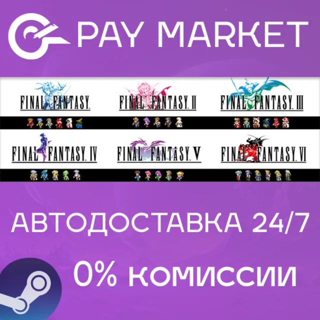 🔑FINAL FANTASY I-VI Bundle | Steam ключ Россия/СНГ+GLOBAL🌏