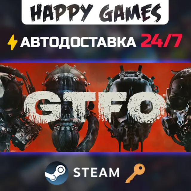 GTFO Steam Ключ РФ+СНГ