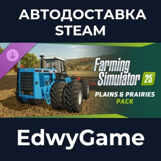 Farming Simulator 25: Plains &amp; Prairies Pack · DLC STEAM GIFT · АВТОДОСТАВКА
