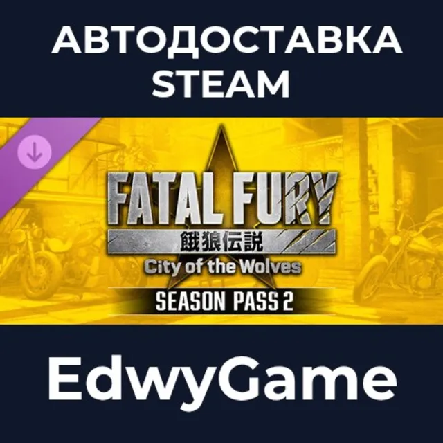 FATAL FURY: CotW - Season Pass 2 · DLC STEAM GIFT · АВТОДОСТАВКА
