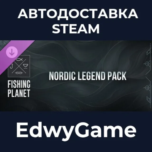 Fishing Planet: Nordic Legend Pack · DLC STEAM GIFT · АВТОДОСТАВКА