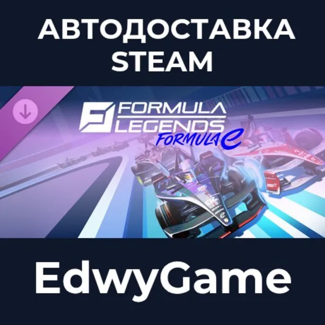 Formula Legends : Formula E - Electric Evolution · DLC STEAM GIFT · АВТОДОСТАВКА