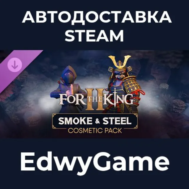 For The King II: Smoke &amp; Steel Cosmetic Pack · DLC STEAM GIFT · АВТОДОСТАВКА